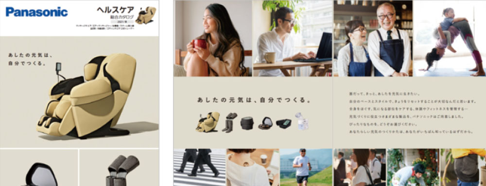 カタログ・パンフレット制作